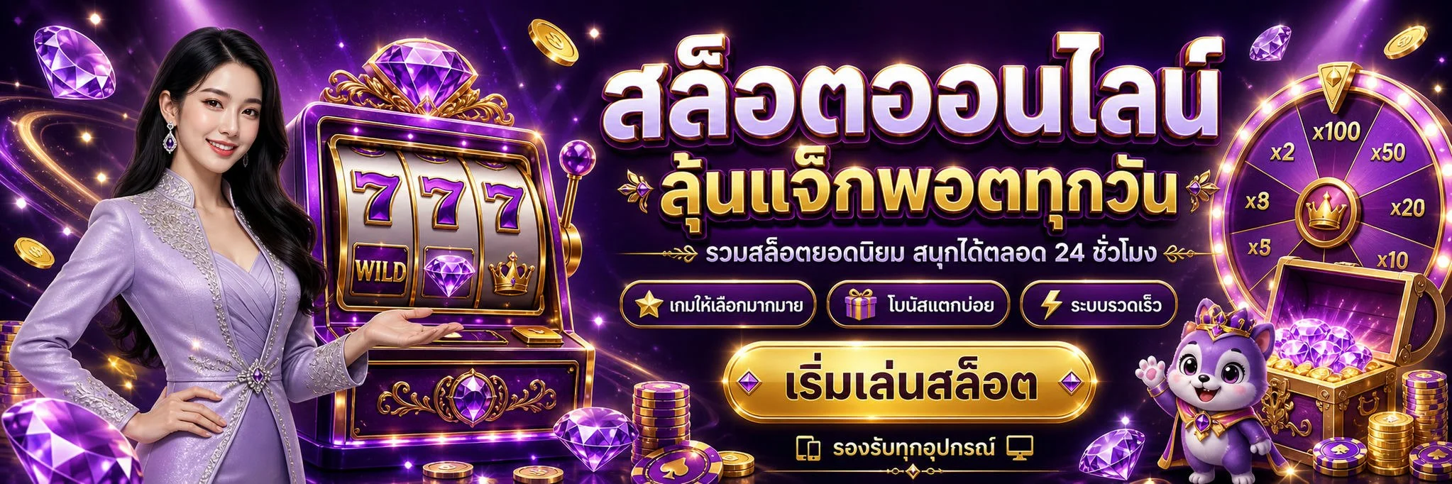 PUSH888 โปรโมชั่น เครดิตฟรี สมาชิกใหม่